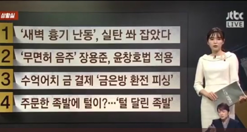 放送事故！正妹女主播報新聞到一半「突見照片」　忍不住笑場了